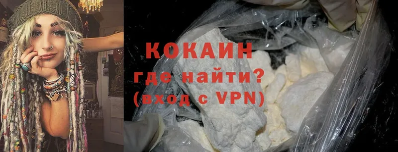 где можно купить наркотик  Иннополис  darknet телеграм  Кокаин Fish Scale  мега зеркало 