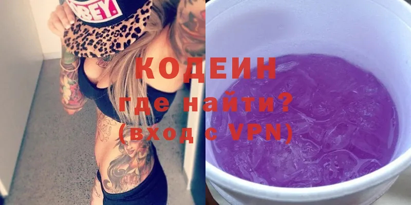 kraken tor  купить закладку  Иннополис  Кодеиновый сироп Lean Purple Drank 