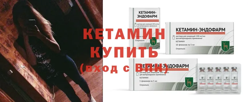 КЕТАМИН ketamine  Иннополис 