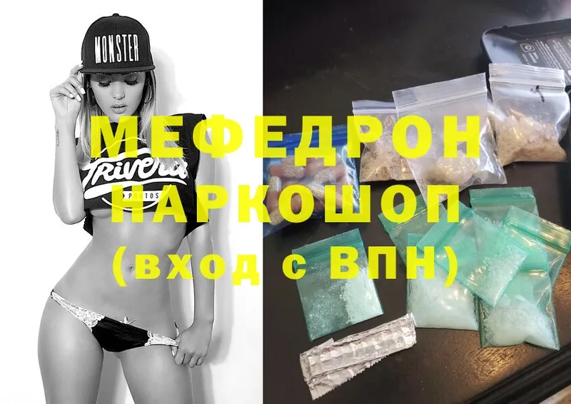 где продают наркотики  Иннополис  Мефедрон VHQ 