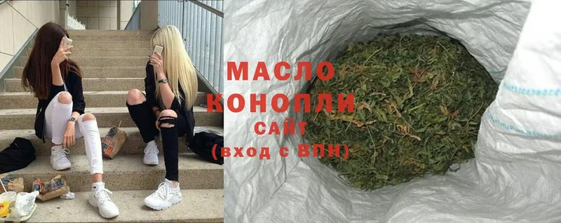 где можно купить   Иннополис  Дистиллят ТГК гашишное масло 